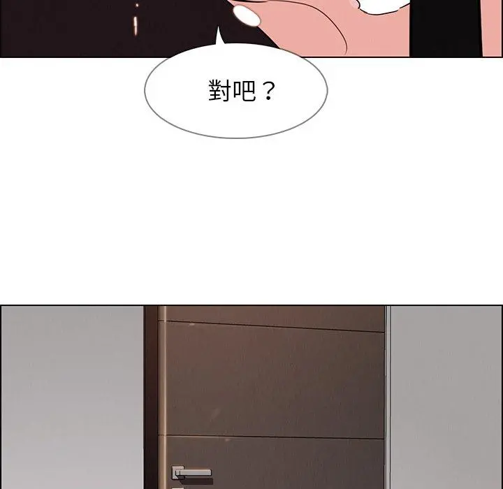 雨声的诱惑 - 第20话 - page 40