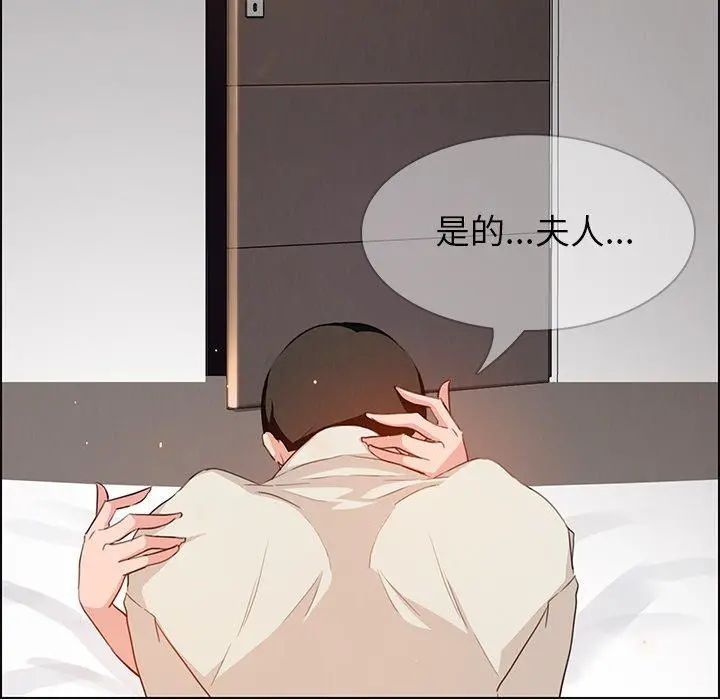 雨声的诱惑 - 第20话 - page 41