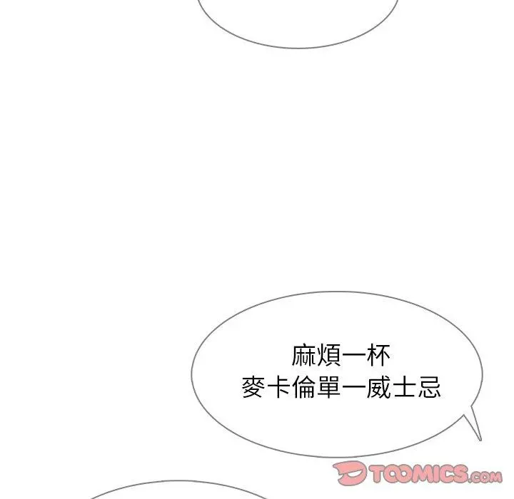 雨声的诱惑 - 第20话 - page 63