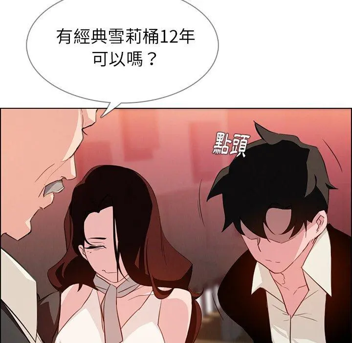 雨声的诱惑 - 第20话 - page 64