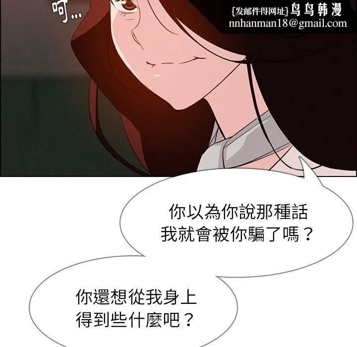 雨声的诱惑 - 第20话 - page 70