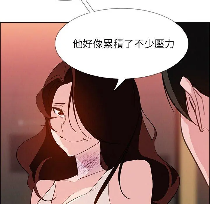 雨声的诱惑 - 第20话 - page 73