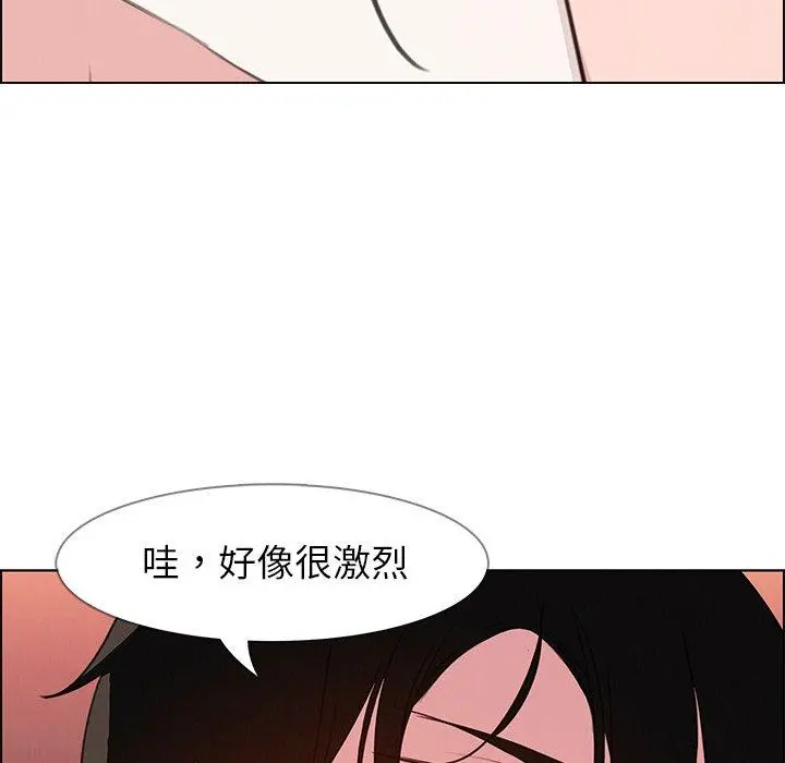 雨声的诱惑 - 第20话 - page 76