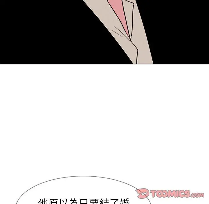 雨声的诱惑 - 第20话 - page 78