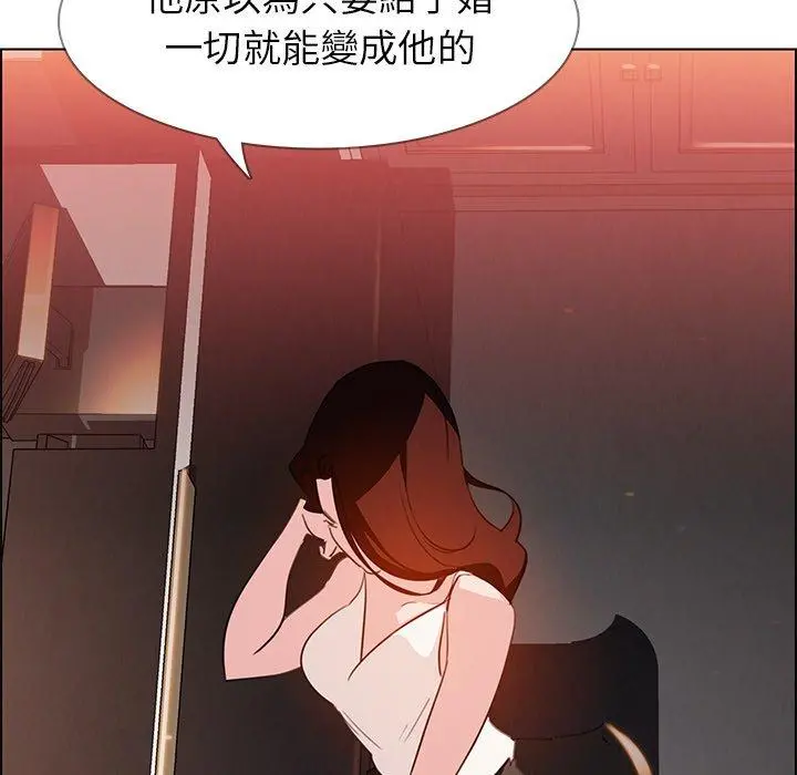 雨声的诱惑 - 第20话 - page 79