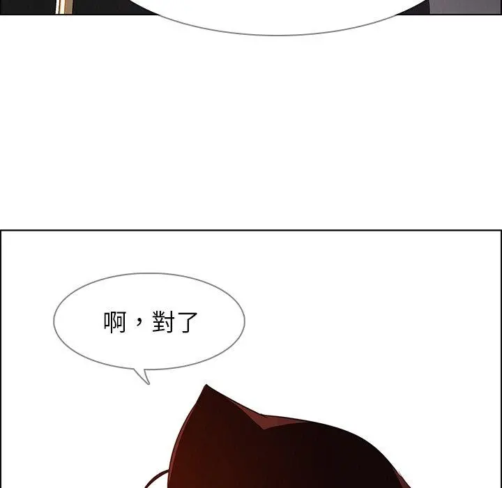 雨声的诱惑 - 第20话 - page 81