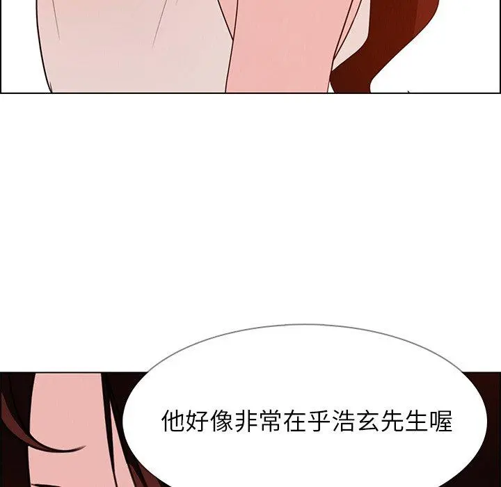 雨声的诱惑 - 第20话 - page 83