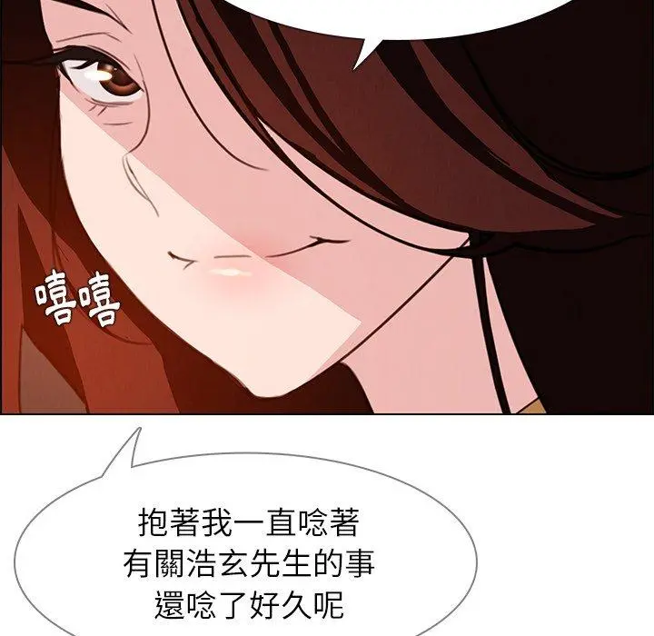 雨声的诱惑 - 第20话 - page 84