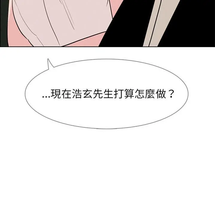 雨声的诱惑 - 第20话 - page 88