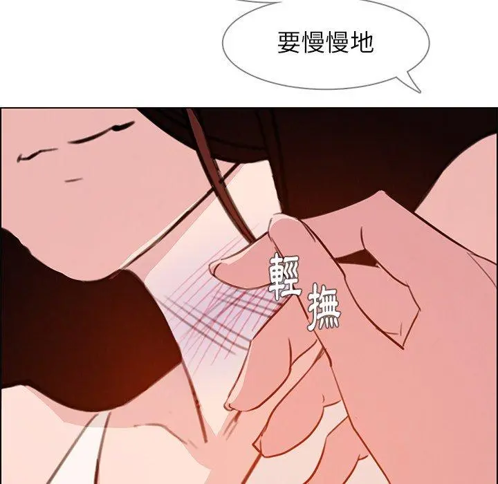 雨声的诱惑 - 第20话 - page 92