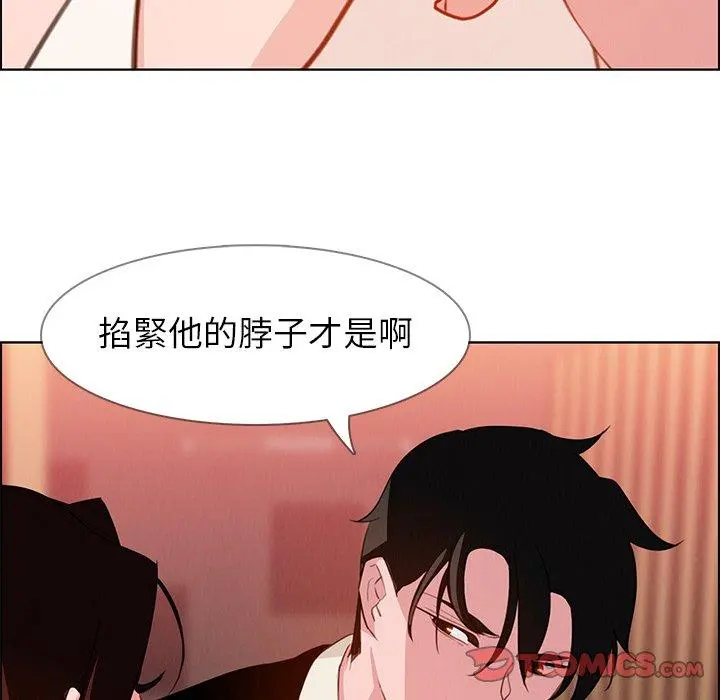 雨声的诱惑 - 第20话 - page 93