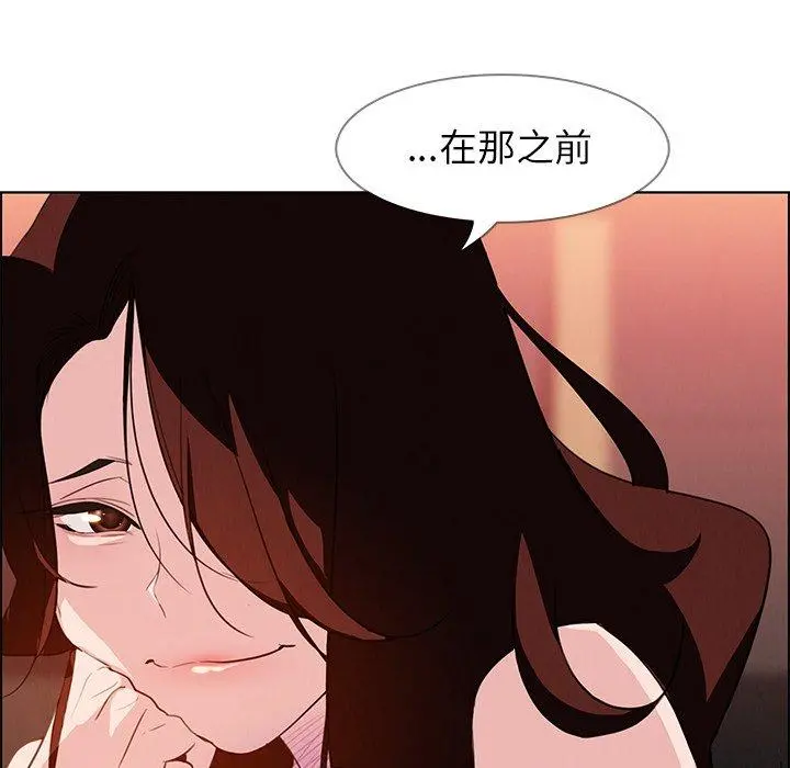雨声的诱惑 - 第20话 - page 95