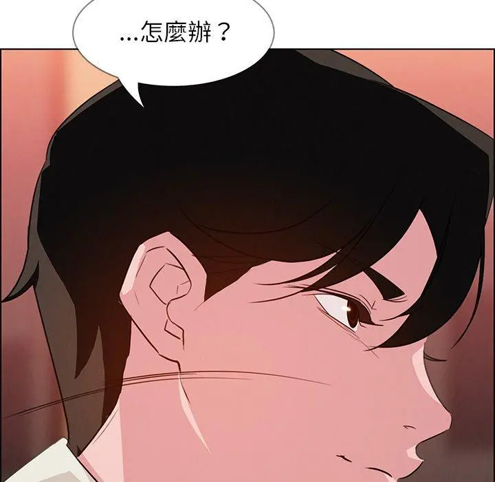 雨声的诱惑 - 第20话 - page 99