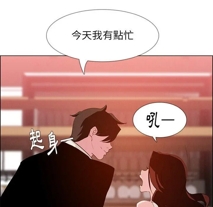 雨声的诱惑 - 第20话 - page 101