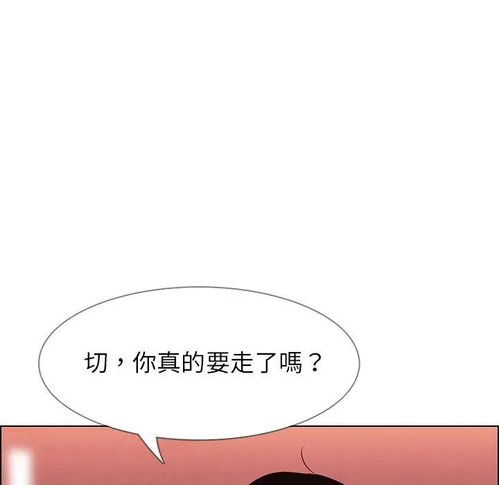 雨声的诱惑 - 第20话 - page 103