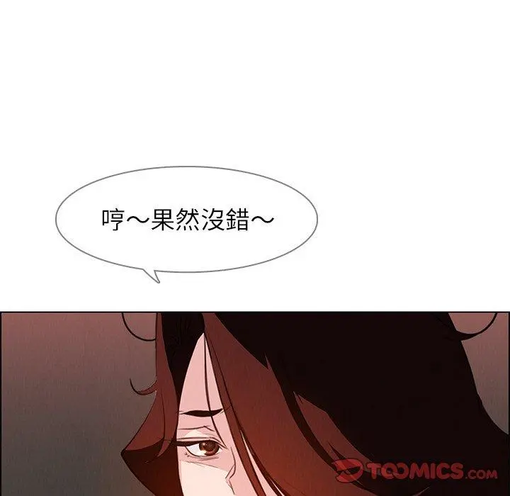 雨声的诱惑 - 第20话 - page 108