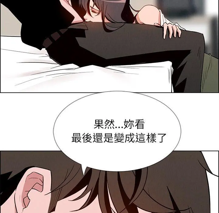 雨声的诱惑 - 第13话 - page 15