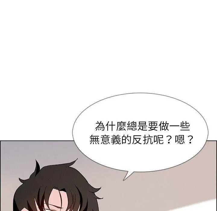 雨声的诱惑 - 第13话 - page 17