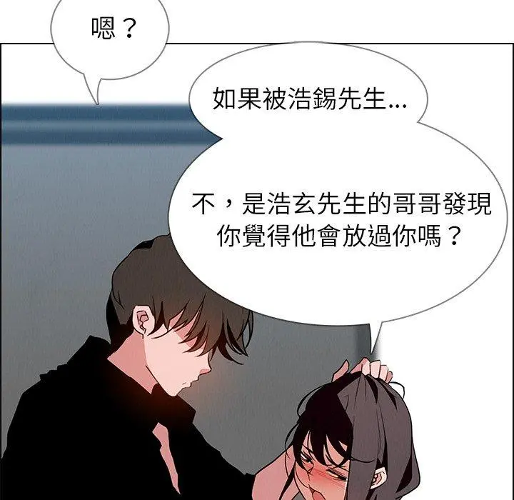 雨声的诱惑 - 第13话 - page 23