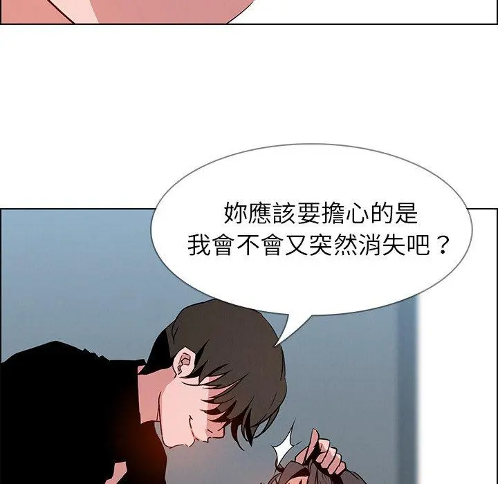 雨声的诱惑 - 第13话 - page 26