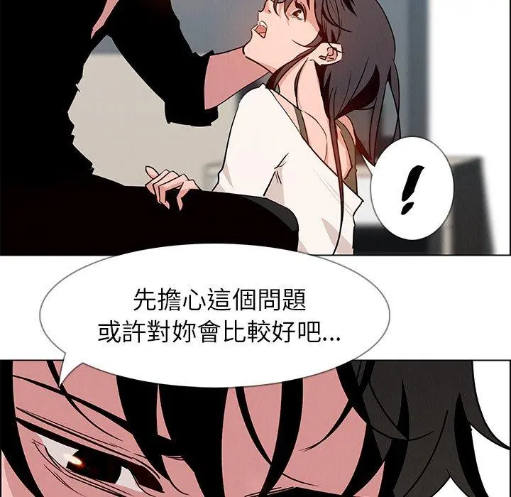 雨声的诱惑 - 第13话 - page 27