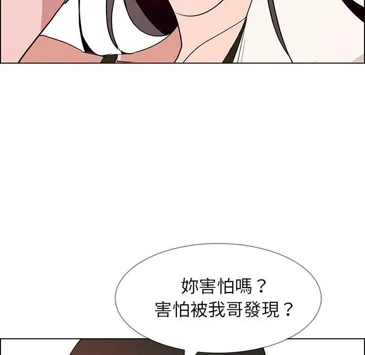 雨声的诱惑 - 第13话 - page 30