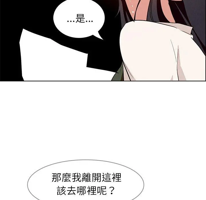 雨声的诱惑 - 第13话 - page 32