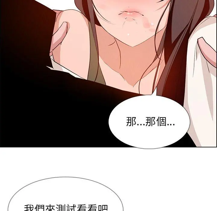 雨声的诱惑 - 第13话 - page 34