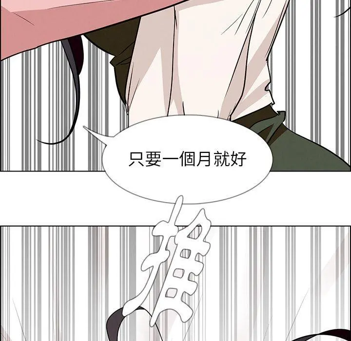 雨声的诱惑 - 第13话 - page 36
