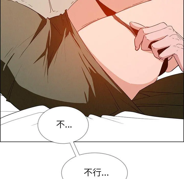 雨声的诱惑 - 第13话 - page 42
