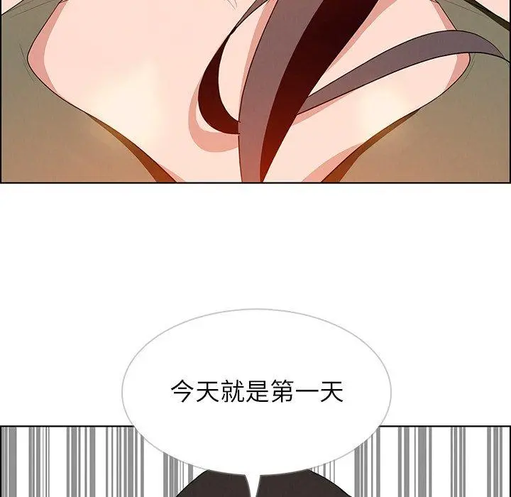 雨声的诱惑 - 第13话 - page 44