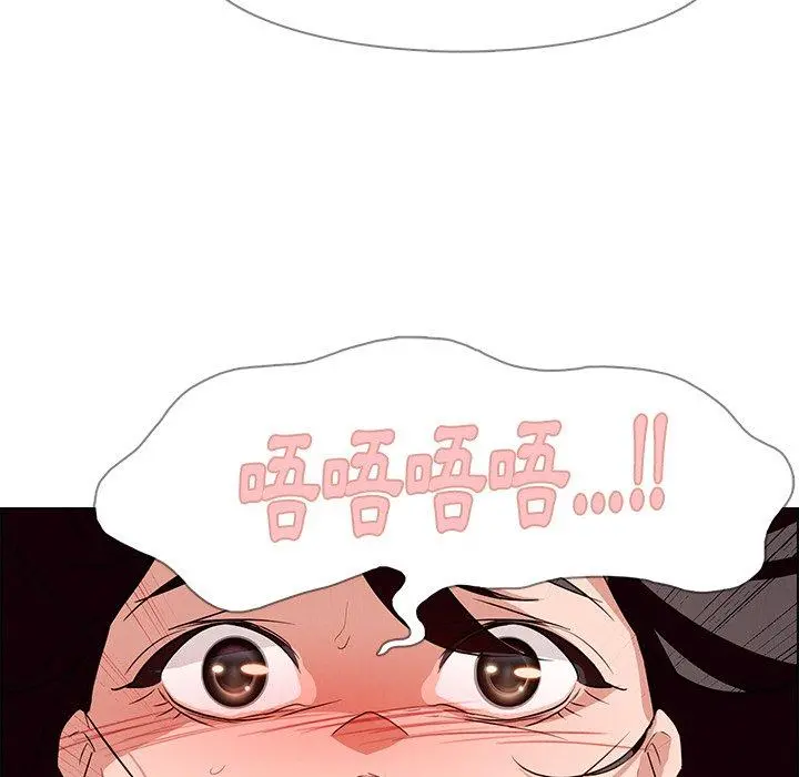 雨声的诱惑 - 第13话 - page 69