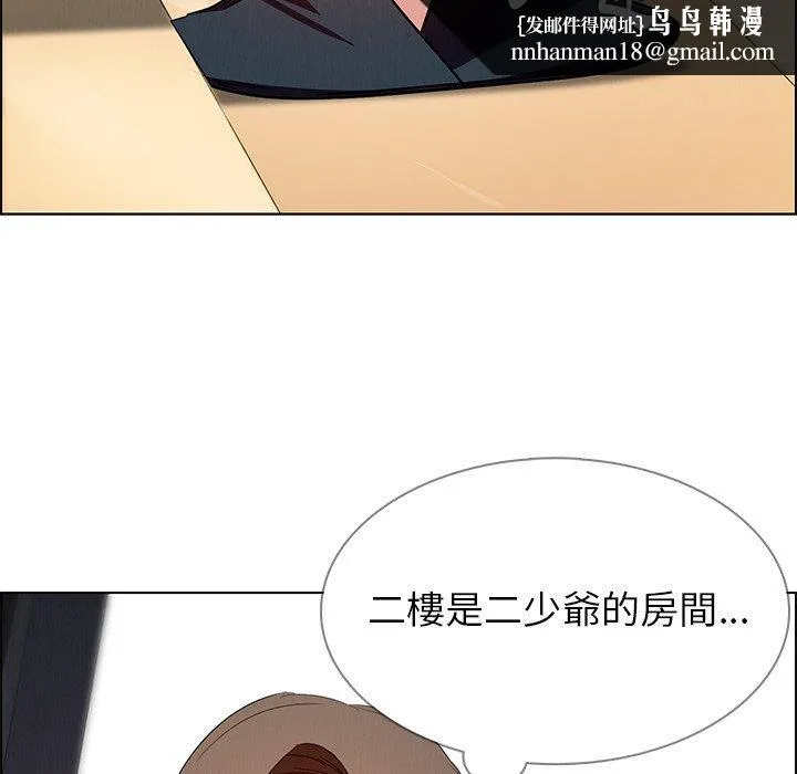 雨声的诱惑 - 第13话 - page 73