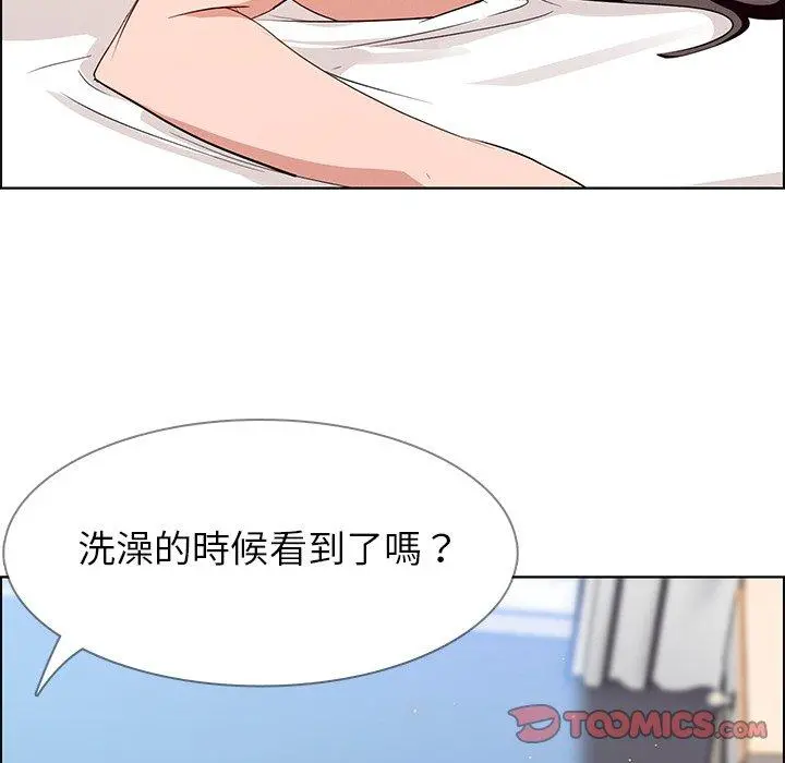 雨声的诱惑 - 第13话 - page 78