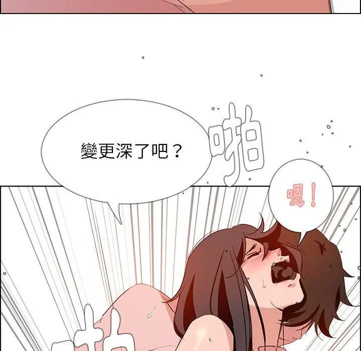 雨声的诱惑 - 第13话 - page 81