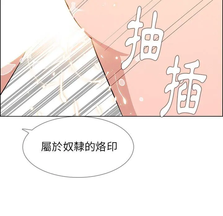 雨声的诱惑 - 第13话 - page 87