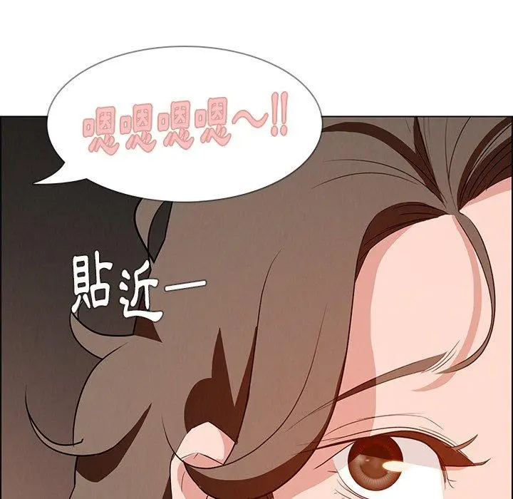 雨声的诱惑 - 第13话 - page 91