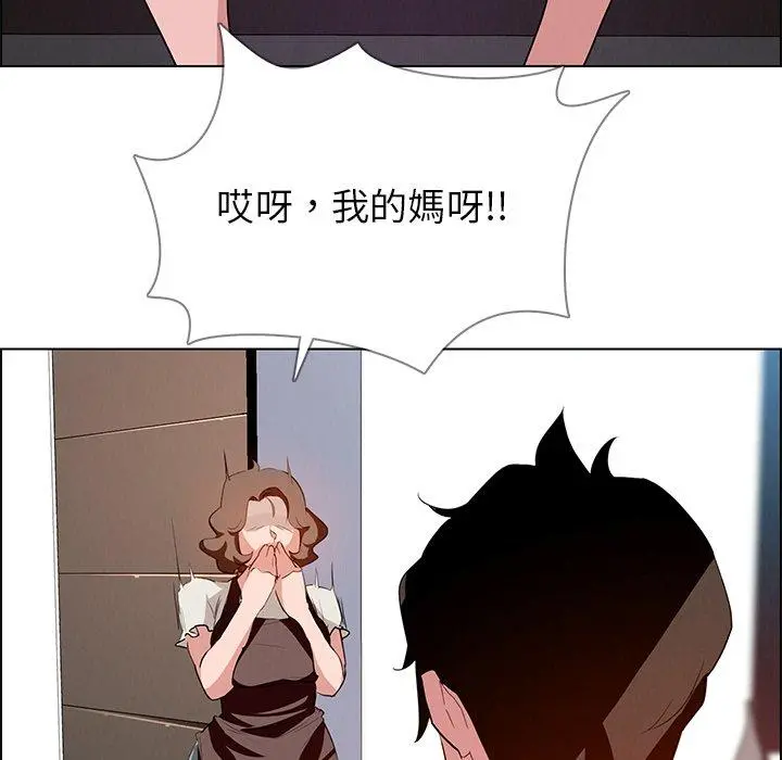 雨声的诱惑 - 第13话 - page 99