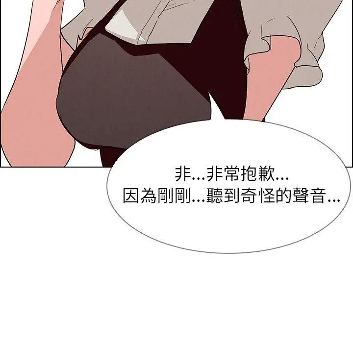 雨声的诱惑 - 第13话 - page 102
