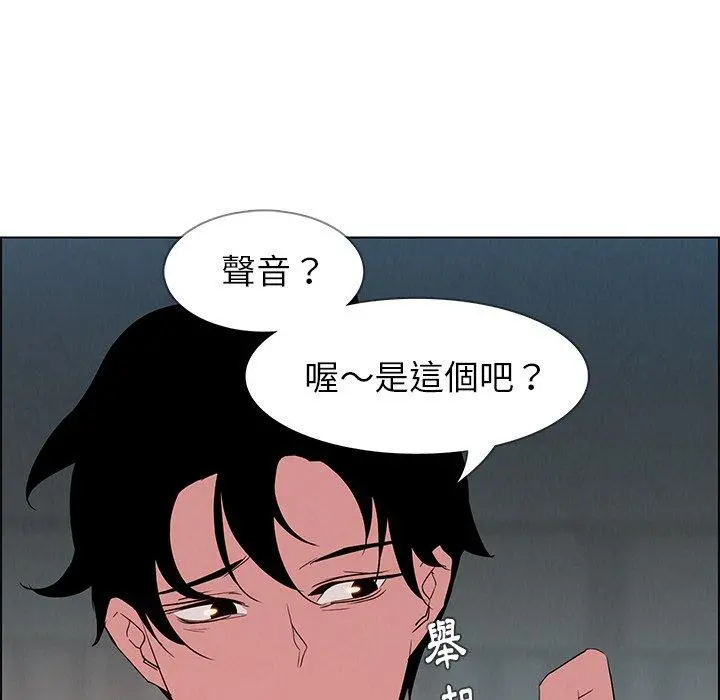 雨声的诱惑 - 第13话 - page 103