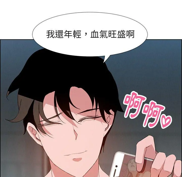 雨声的诱惑 - 第13话 - page 109