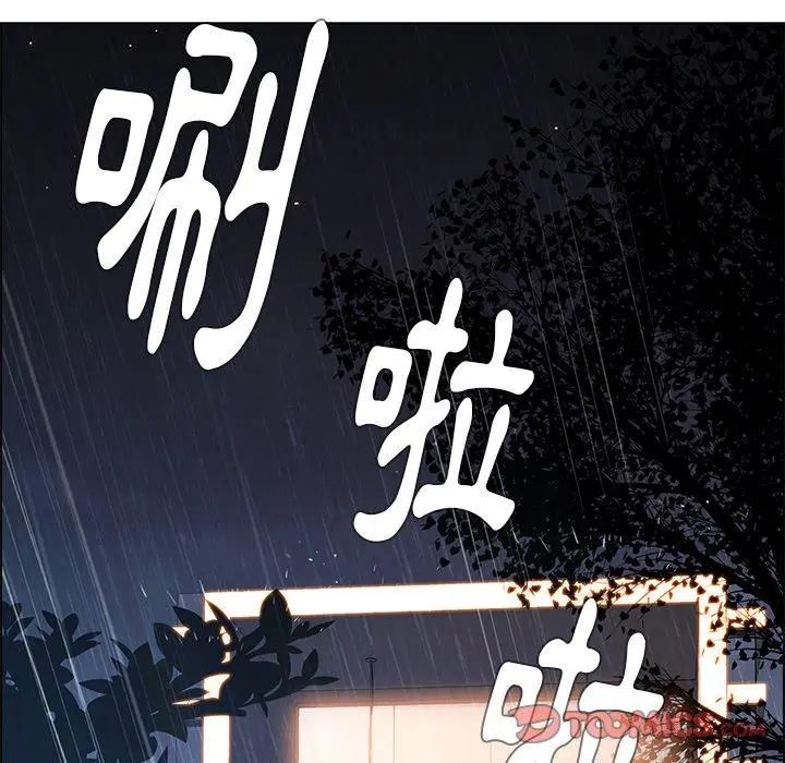 雨声的诱惑 - 第13话 - page 123