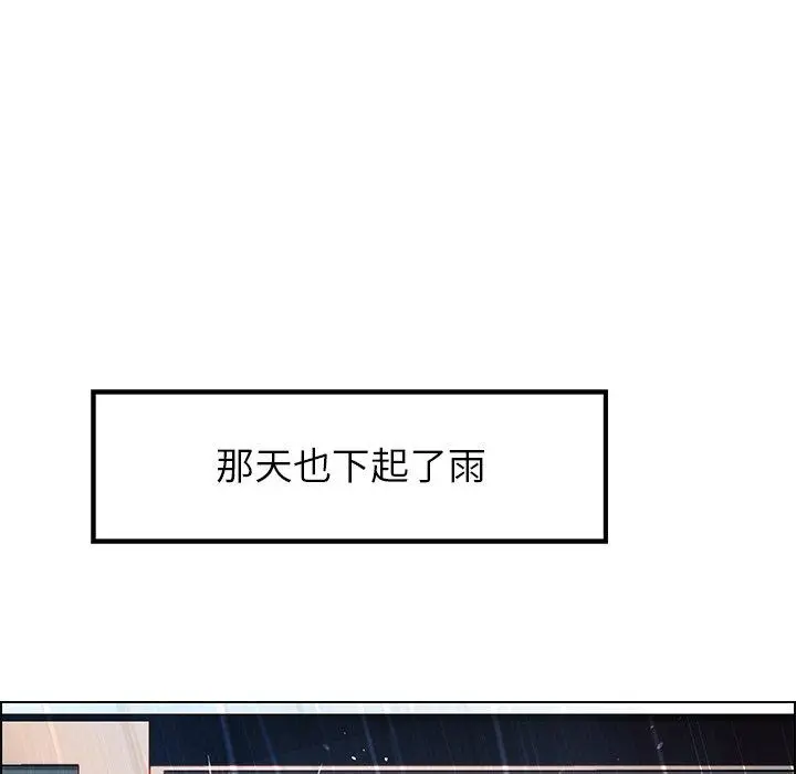 雨声的诱惑 - 第13话 - page 130