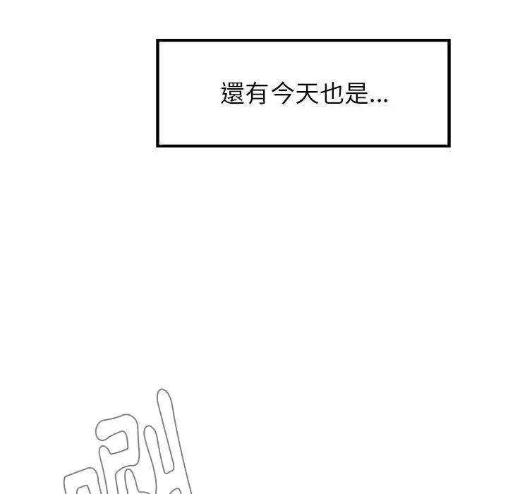 雨声的诱惑 - 第13话 - page 133