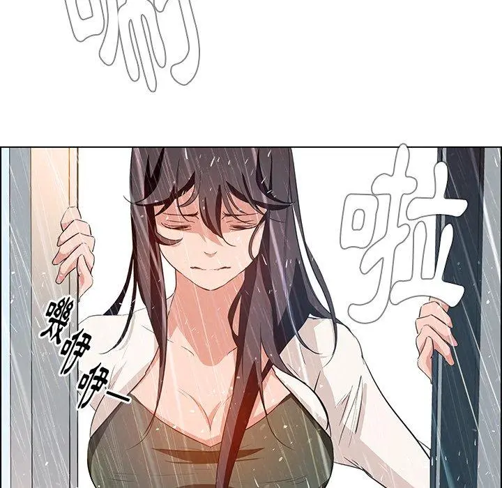 雨声的诱惑 - 第13话 - page 134