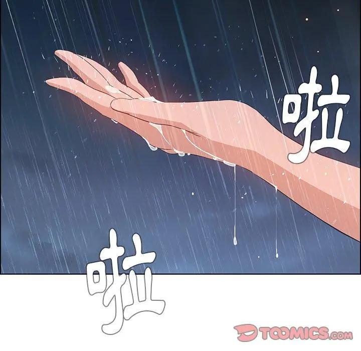 雨声的诱惑 - 第13话 - page 138