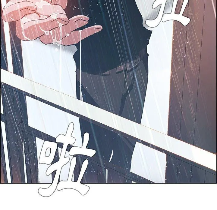 雨声的诱惑 - 第13话 - page 140