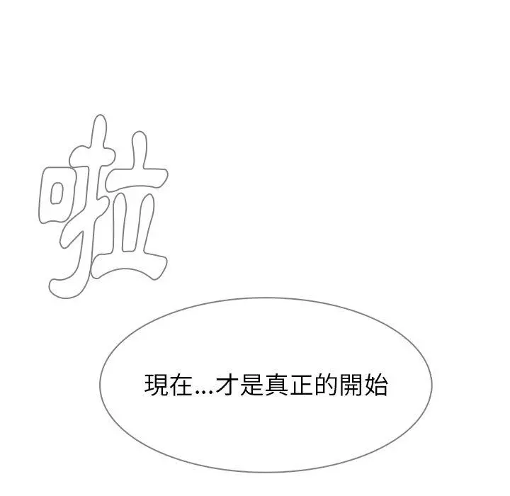 雨声的诱惑 - 第13话 - page 142