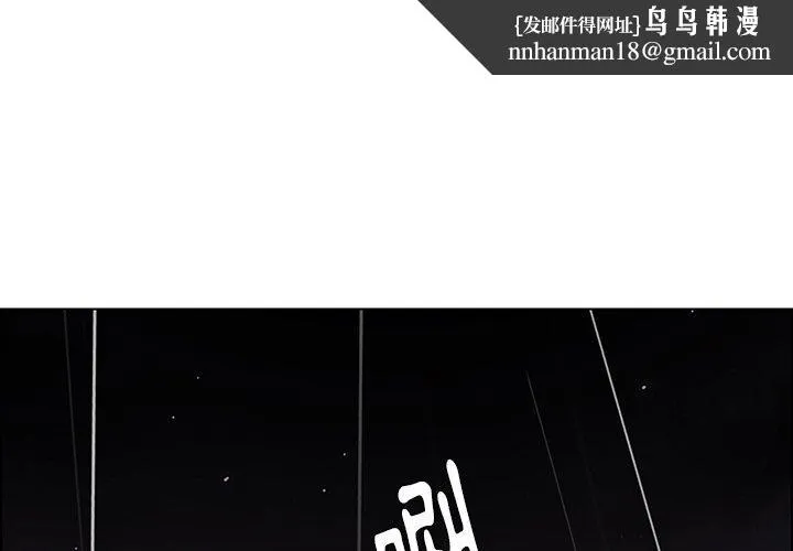 雨声的诱惑 - 第37话 - page 1
