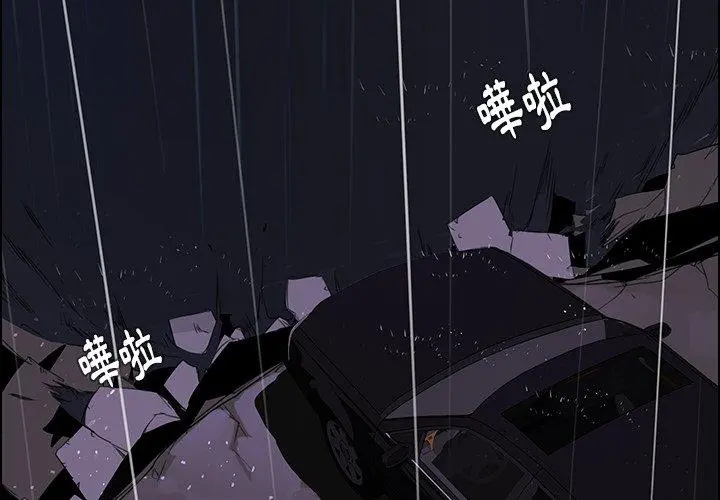 雨声的诱惑 - 第37话 - page 4